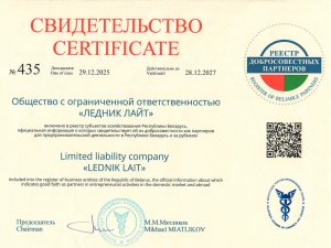 Реестр "Добросовестных партнёров"