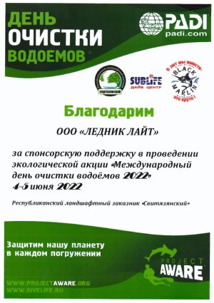 Отзывы о компании OOO «ЛЕДНИК ЛАЙТ»