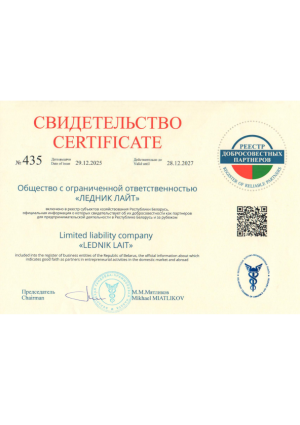 Свидетельство